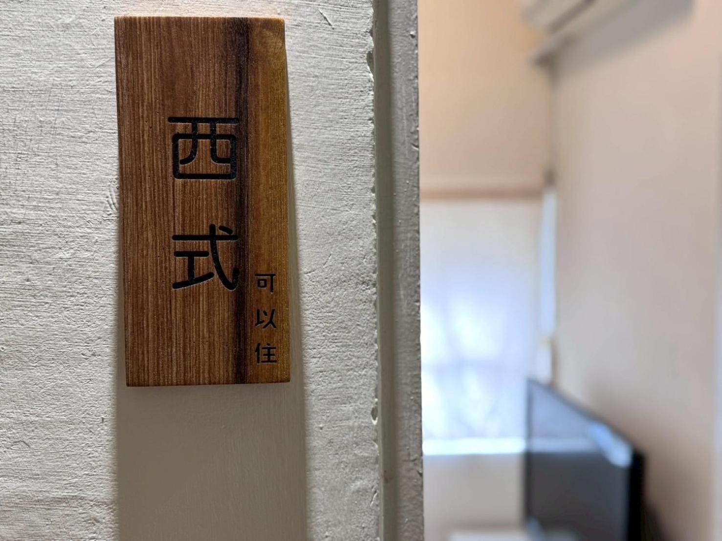可以住canlive Tainan Exterior foto